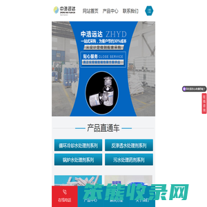 江苏中浩远达环境工程有限公司