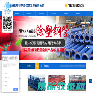 河北酬勤管道防腐保温工程有限公司
