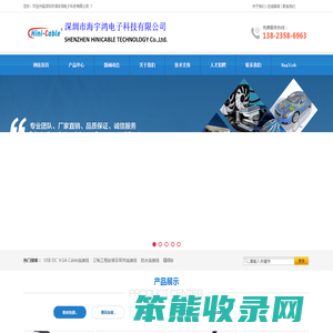 网站首页