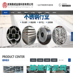 无锡鼎成金属科技有限公司