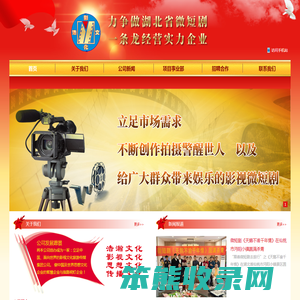 湖北浩影文化传播有限公司
