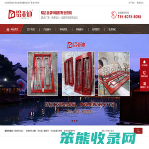 铝亚迪®