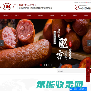 沈阳同利德食品有限公司
