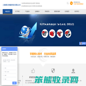 上海雅全热能科技有限公司