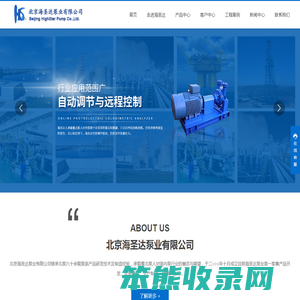 北京海圣达泵业有限公司