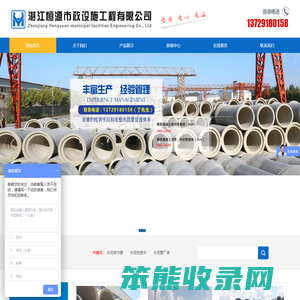 湛江恒源市政设施工程有限公司