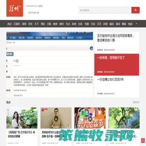 深圳Plus