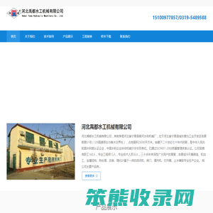 河北禹都水工机械有限公司