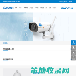 北京监控安装公司