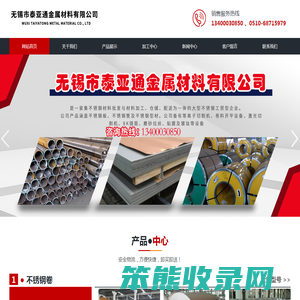 无锡市泰亚通金属材料有限公司
