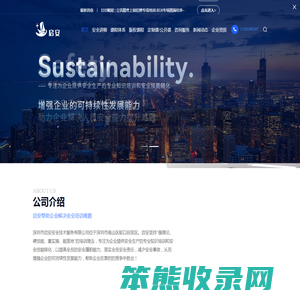 深圳市启安安全技术服务有限公司