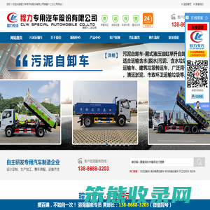 程力专用汽车股份有限公司销售十二分公司