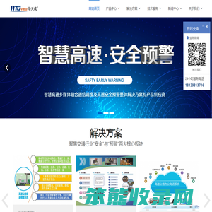 IP对讲