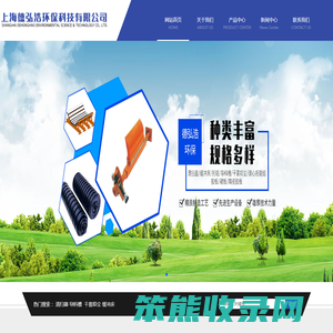 上海德弘浩环保科技有限公司