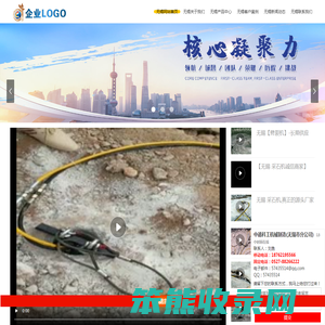 液压劈裂机