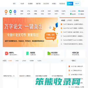 AI创业之家网