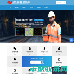 无锡测量公司