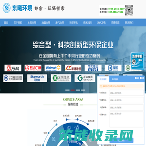 污水处理公司