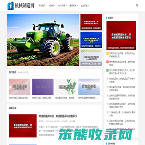 南宁高峰机械公司
