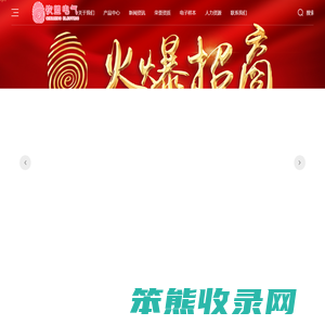 上海钦盟电气有限公司