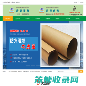 广东宏元实业集团有限公司
