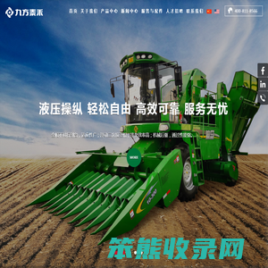 九方泰禾国际重工（青岛）股份有限公司