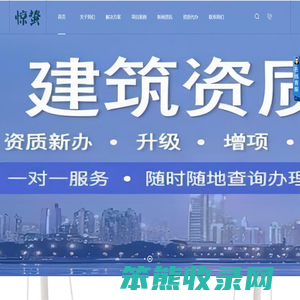 贵州建筑资质代办