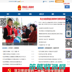 赣榆区人民政府