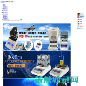 塑料密度计,橡胶密度计,固体密度计,电子密度计,颗粒密度计,黄金密度计