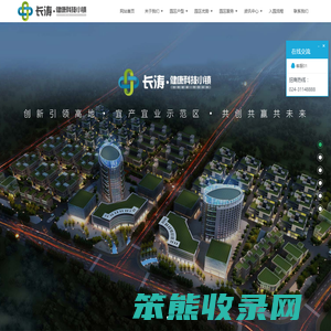 长涛健康科技小镇