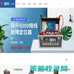 沈阳珂升科技有限公司