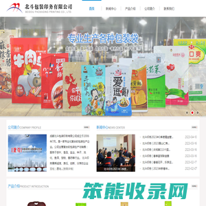 成都北斗包装印务有限公司首页