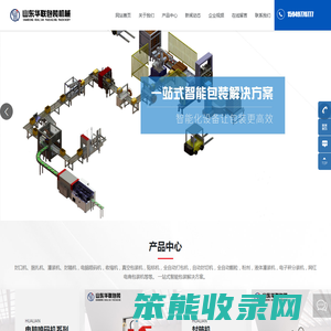 临沂封箱打包机厂家