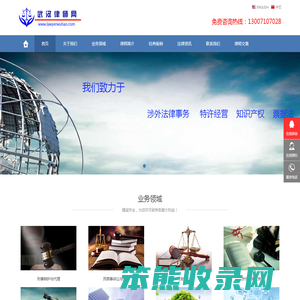 武汉涉外律师网