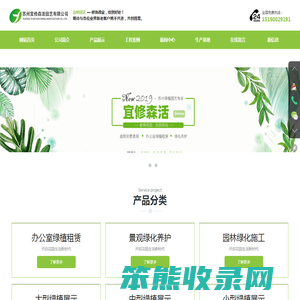 苏州宜修森活园艺有限公司