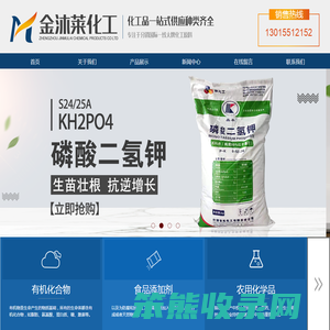 郑州金沐莱化工产品有限公司