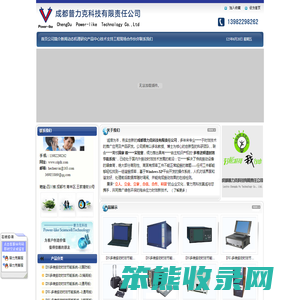 成都普力克科技有限责任公司