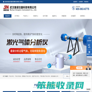 开路式激光气体分析仪