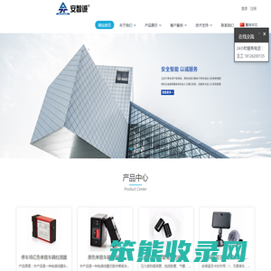 深圳市安智诚科技有限公司
