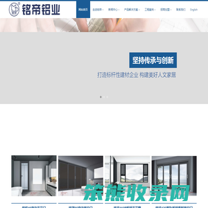 铭帝铝业专业生产铝合金节能门窗型材