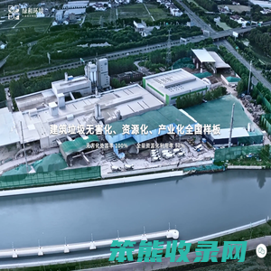 江苏绿和环境科技有限公司