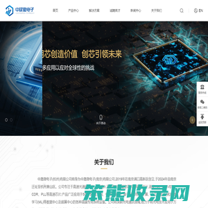 中晟微电子（杭州）有限公司