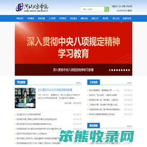 河北北方学院