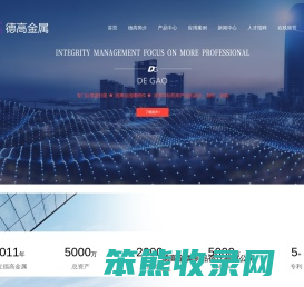 德高金属制品宿迁有限公司