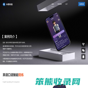 北京专业的App外包
