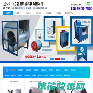 山东乾鹏环境科技有限公司