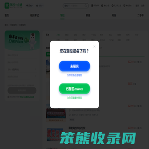 河南驾校