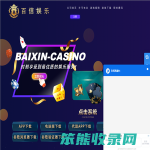 百信娱乐客服联系,百信娱乐上分开户,百信手机app下载