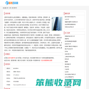 南宁古零中学