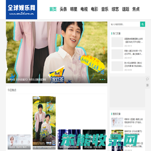 全球娱乐网